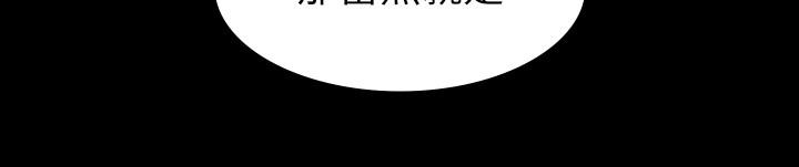 第37話-交換遊戲正式開始 - 第32.jpg页