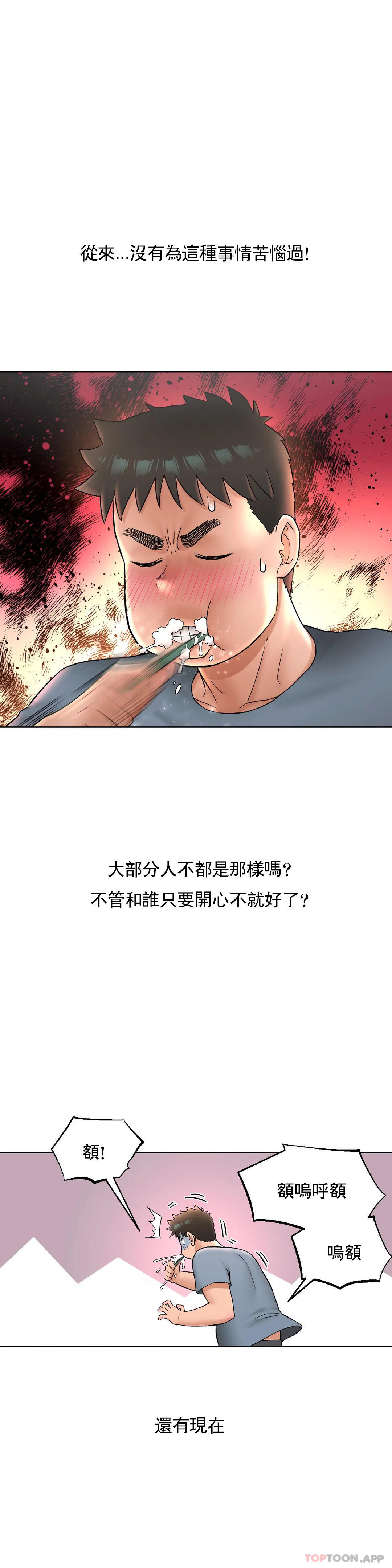 第59話 - 第20.jpg页