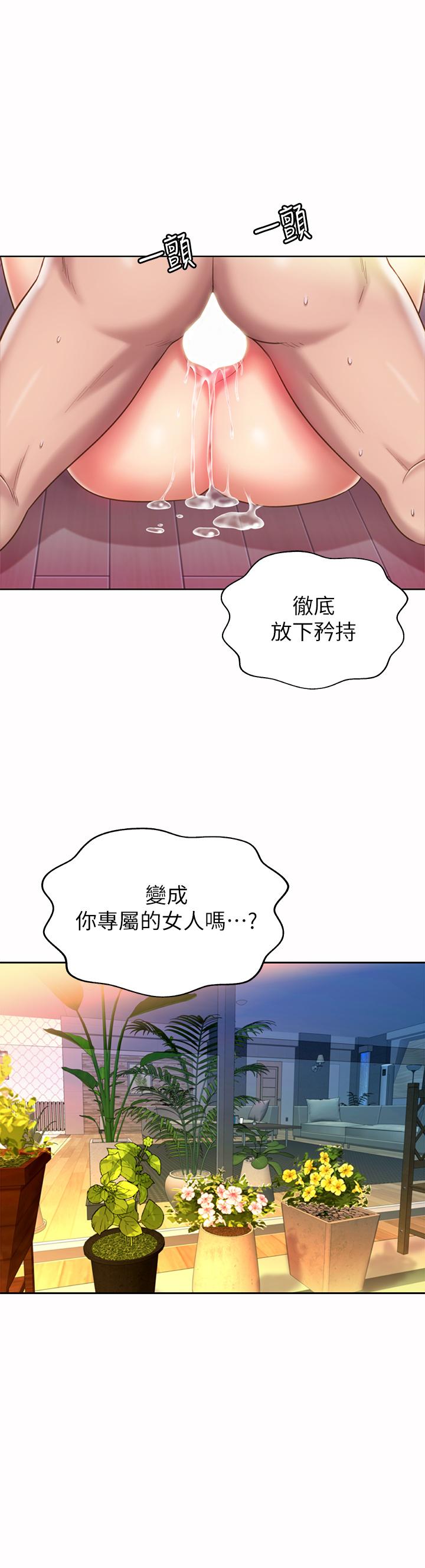 第63話-我想變成你的女人 - 第27.jpg页