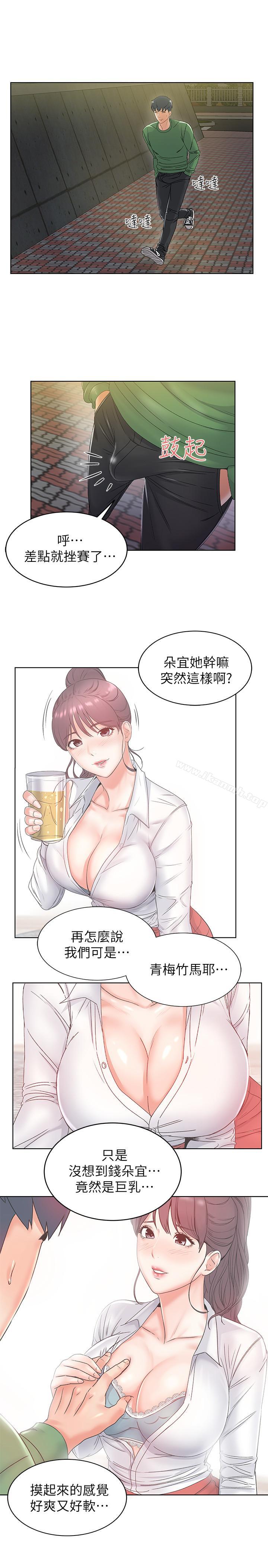 第3话- 你可以摸我哦 - 第24.jpg页