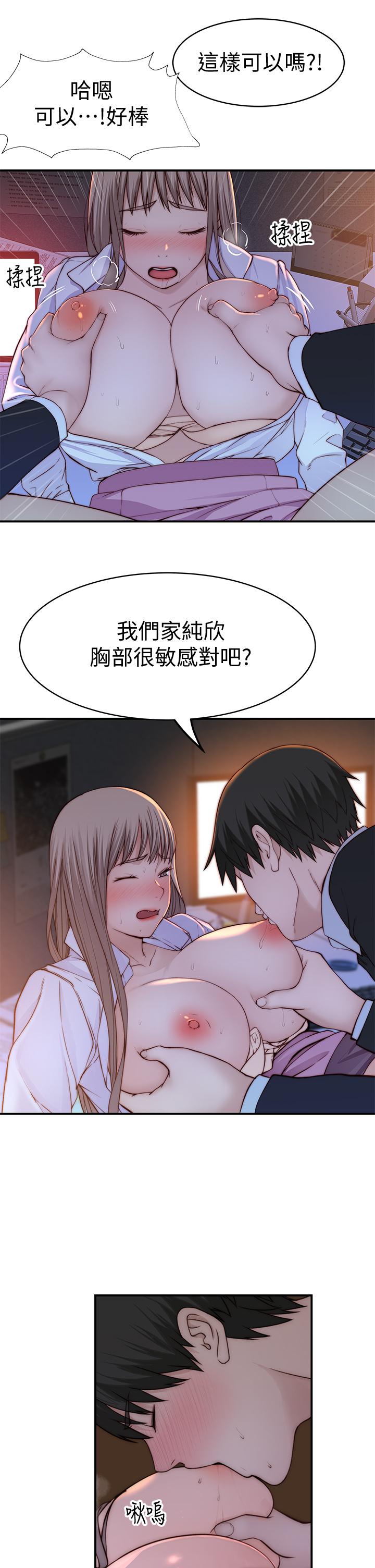 第84话-被填的满满的 - 第33.jpg页