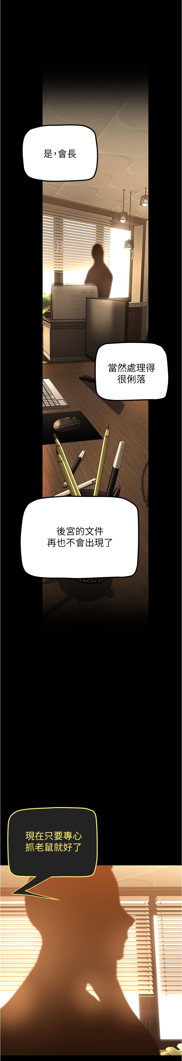 第183话-穿高跟鞋让你硬了吗 - 第25.jpg页
