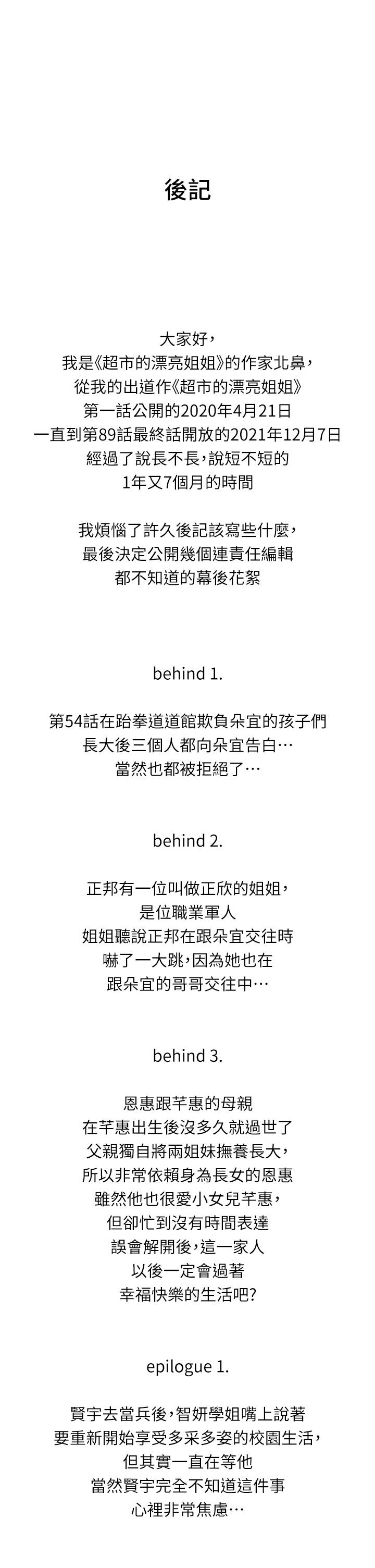 后记 - 第1.jpg页