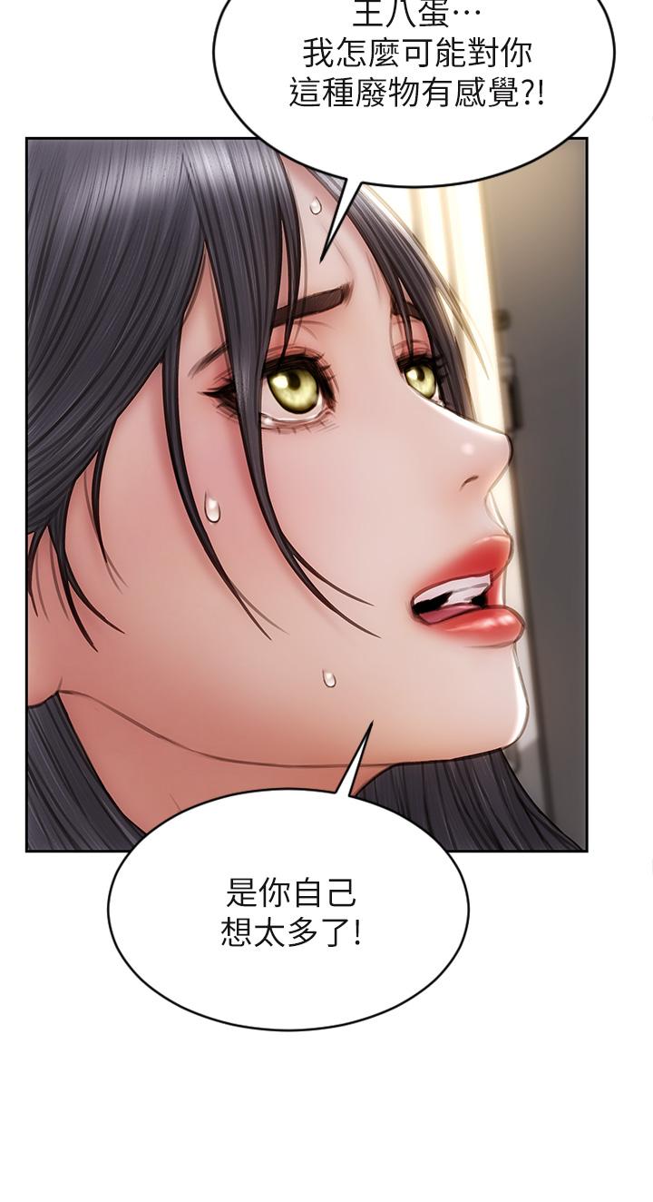 第33話-知道真相的寧寧 - 第30.jpg页