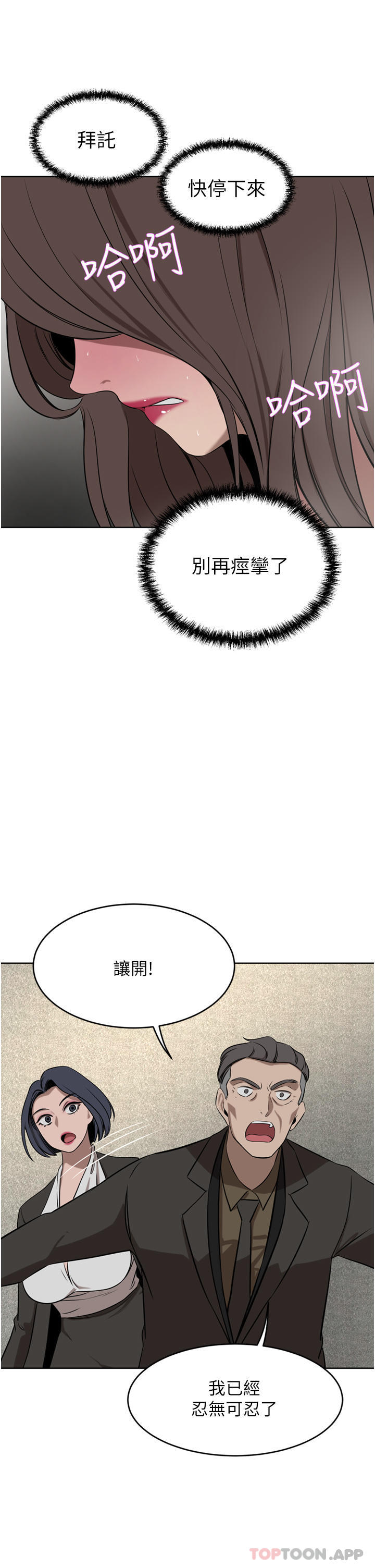 第37话-不行!我老公在外面! - 第34.jpg页