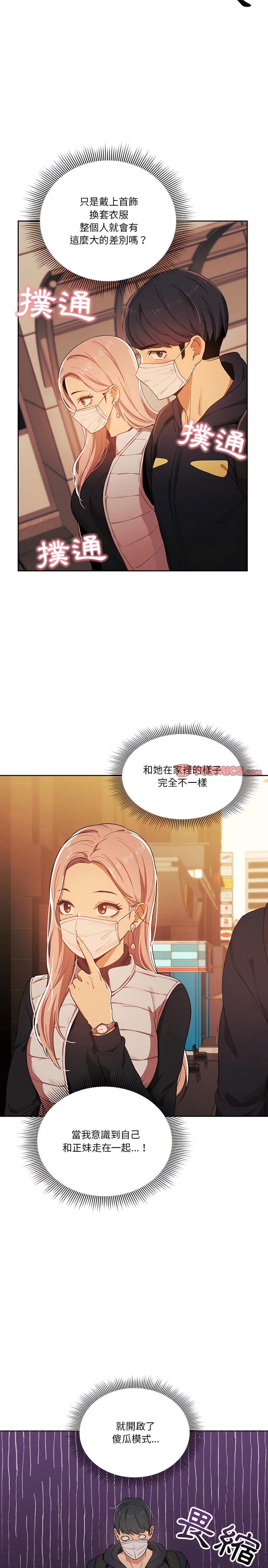 第21話 - 第21.jpg页