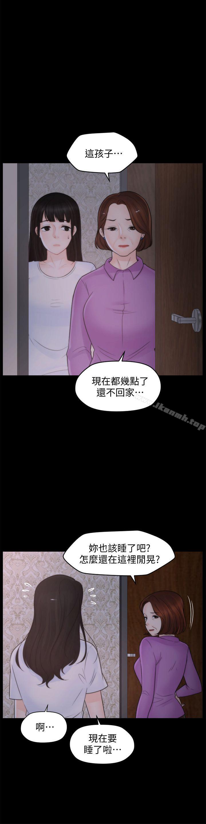 第43話-奇妙的快感 - 第20.jpg页