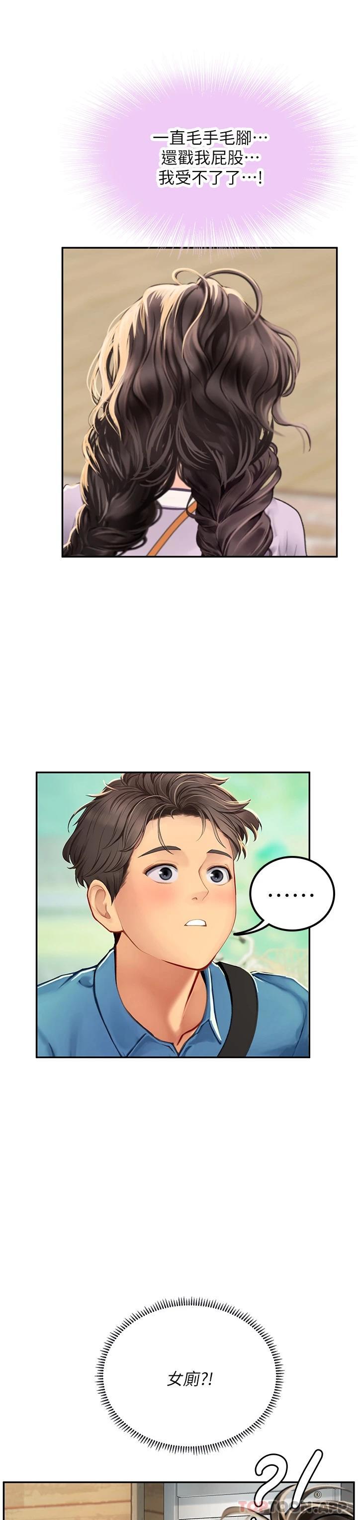 第36话-再顶下去我会忍不住… - 第41.jpg页
