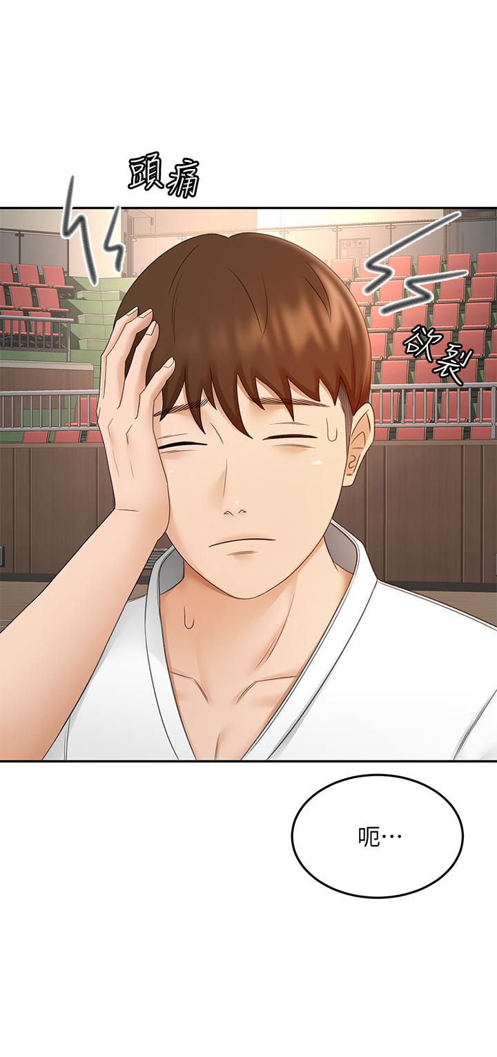 第39話-以後也要一直陪著我 - 第5.jpg页
