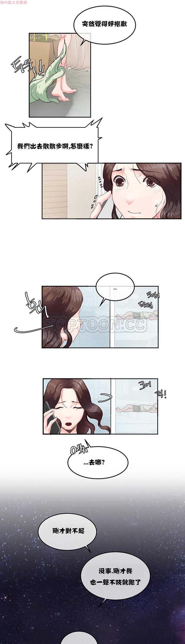 第 4 话 - 第9.jpg页