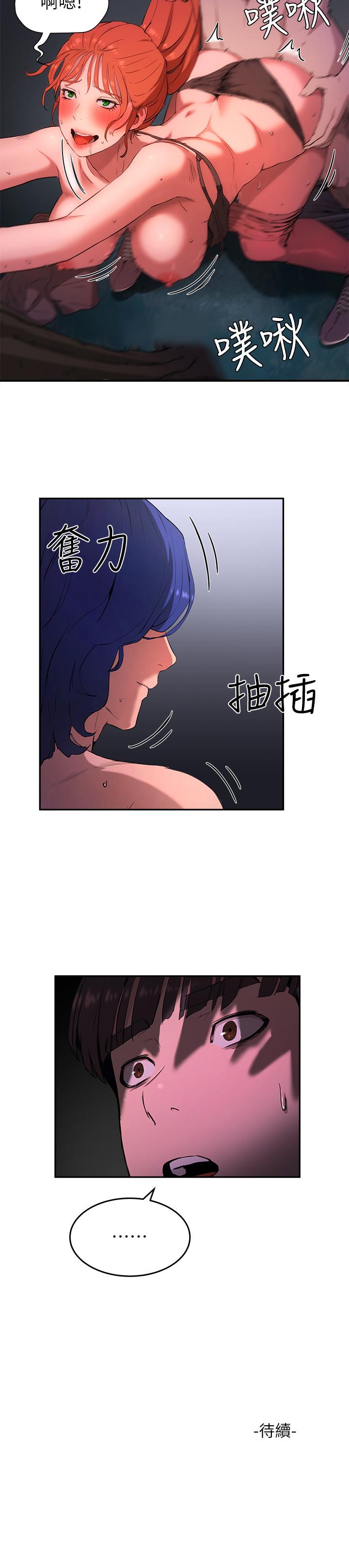 第1话-火熱暑假的開始 - 第58.jpg页