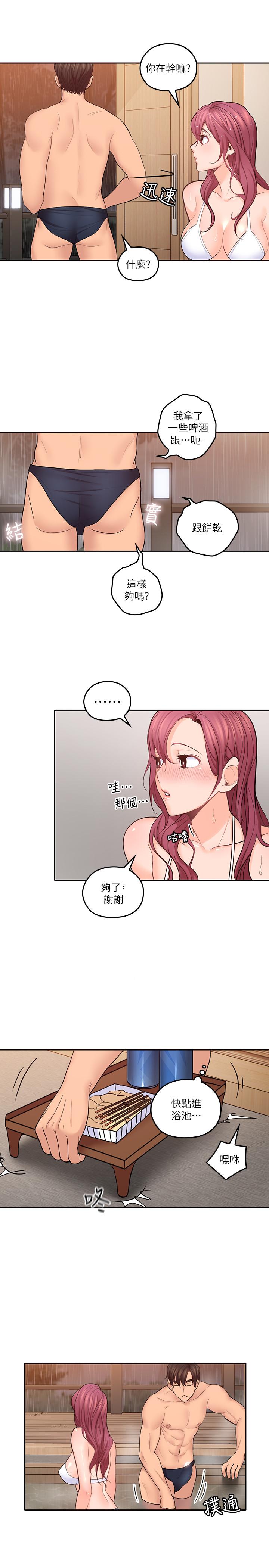 第27話-雅嵐的酒後反擊 - 第7.jpg页