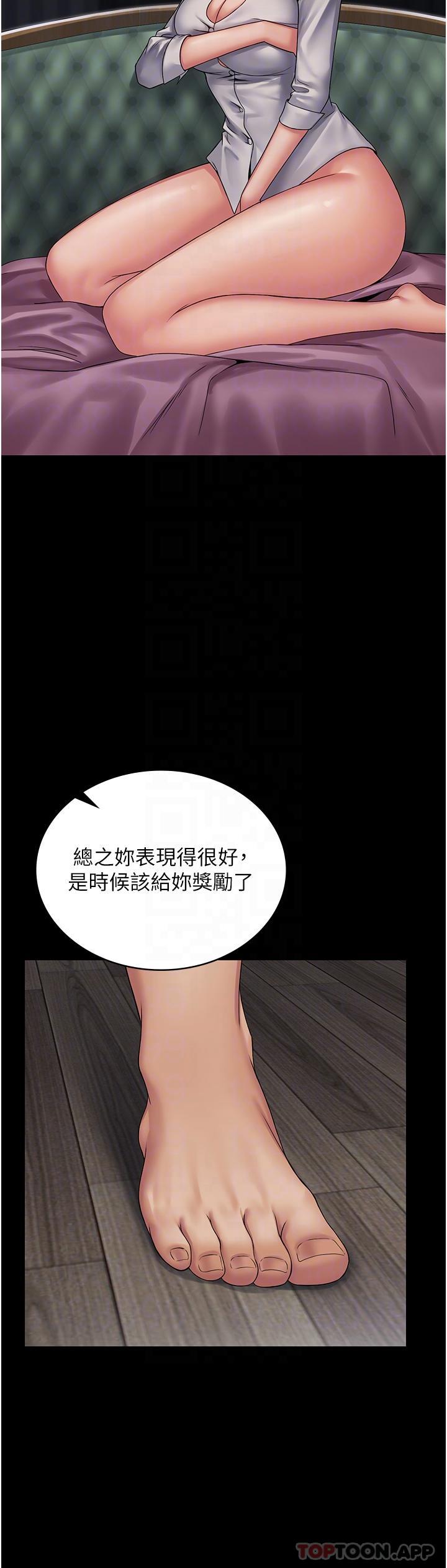 第15话-心甘情愿被你操 - 第25.jpg页