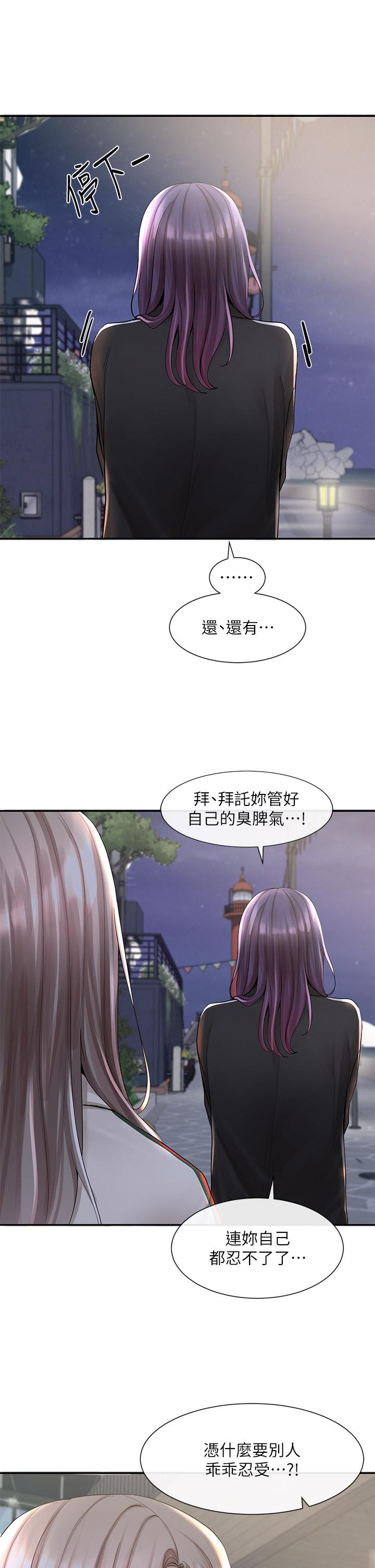 第85話-可以幫我洗澡嗎 - 第3.jpg页