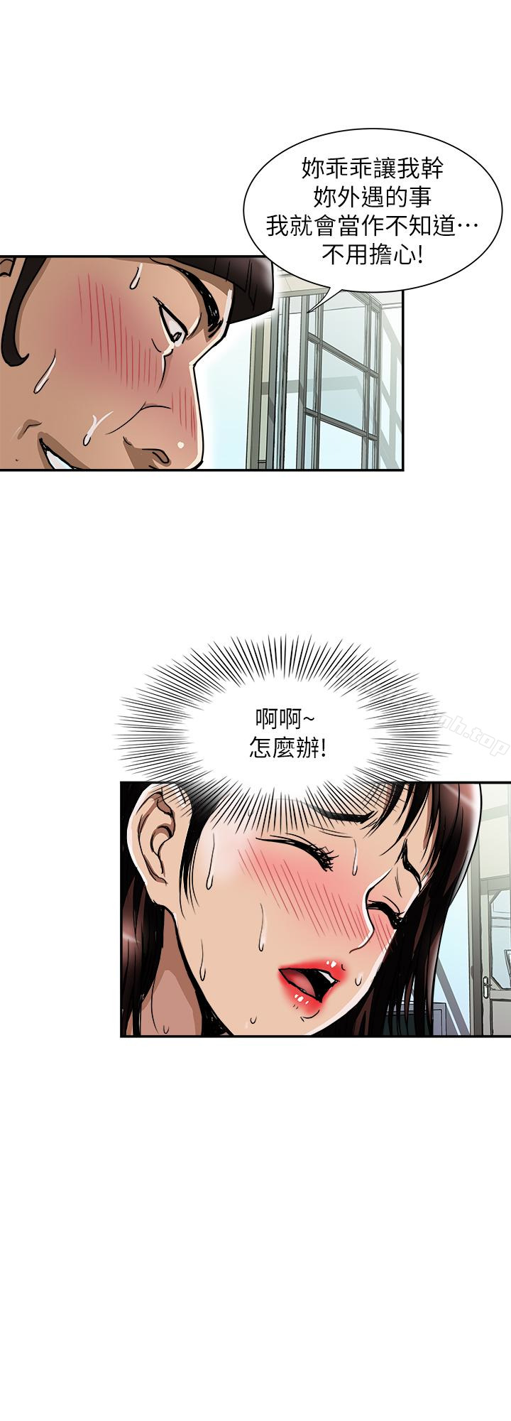 第46話(第2季)-你不是我老公的朋友嗎… - 第9.jpg页