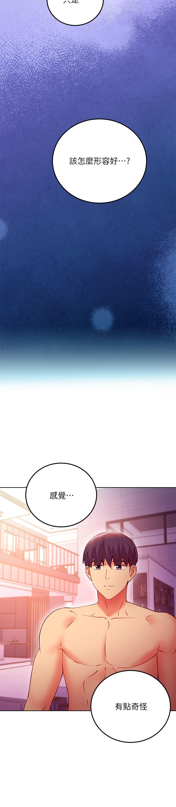 第137話-榨取精液的發情母狗 - 第27.jpg页