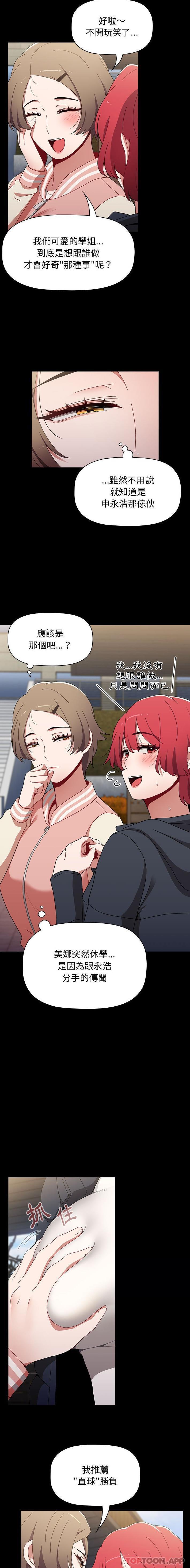第46话 - 第4.jpg页