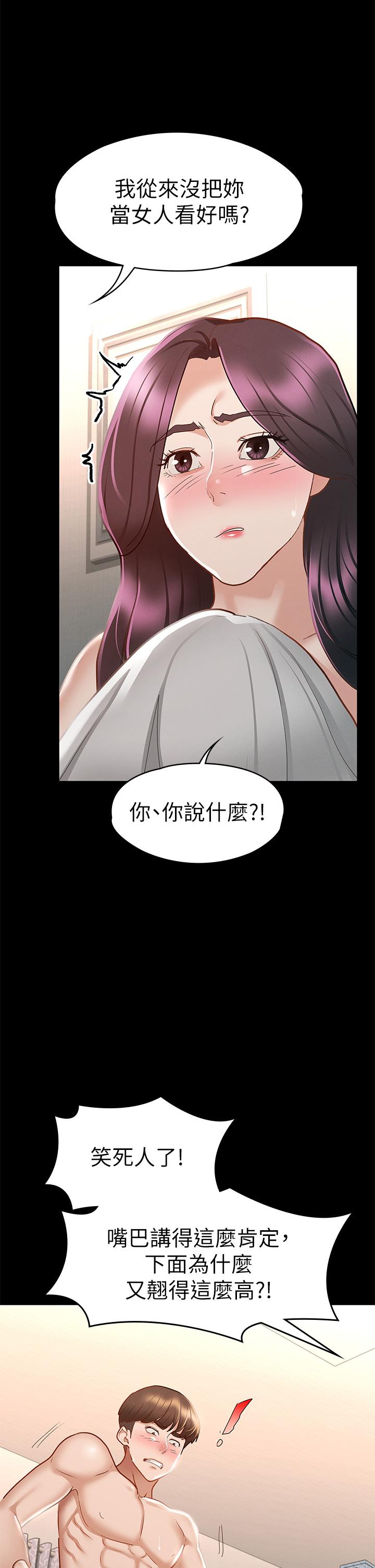 第25話-酒後亂性 - 第32.jpg页