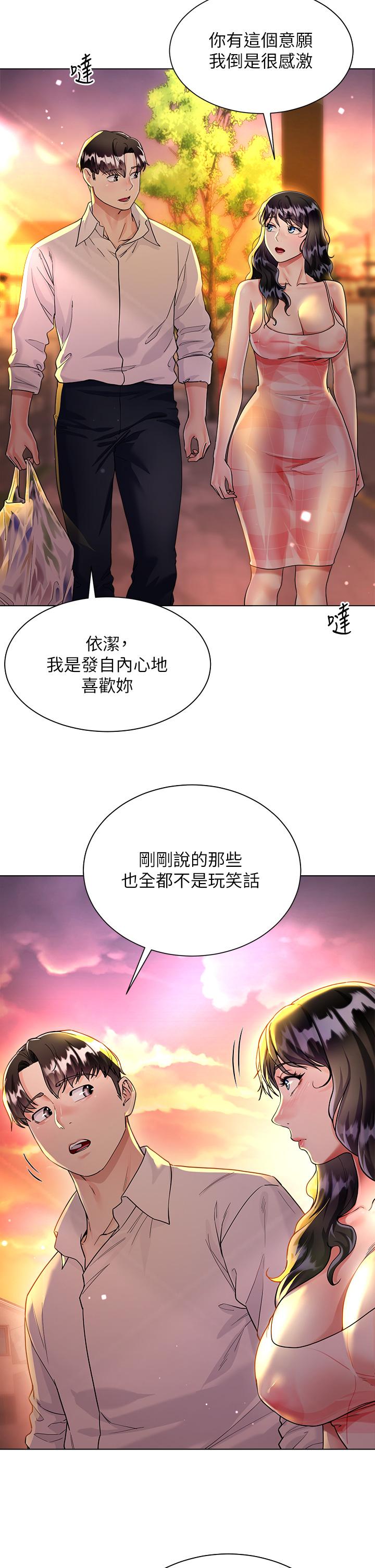 第14話-獨處時摸一下也可以吧 - 第5.jpg页