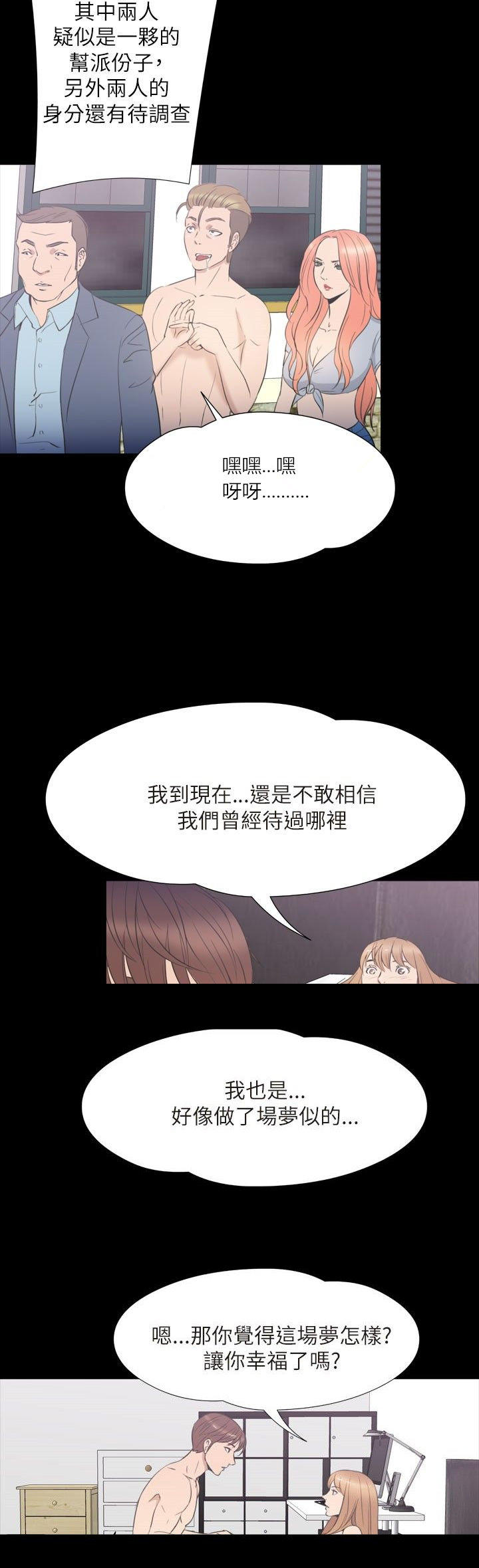 第 35 话 - 第20.jpg页
