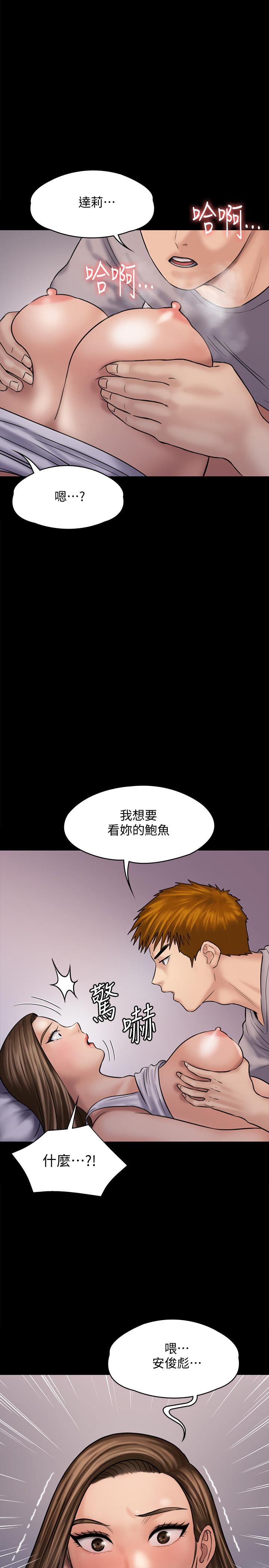 第120話-達莉那如花朵般美麗的下體 - 第1.jpg页