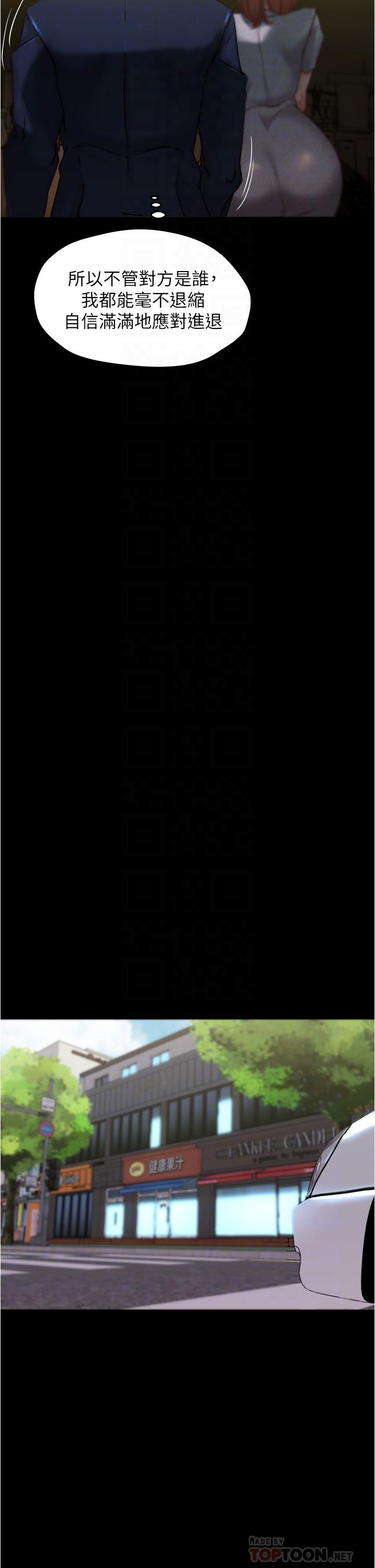 第67話-要上誰好呢 - 第12.jpg页