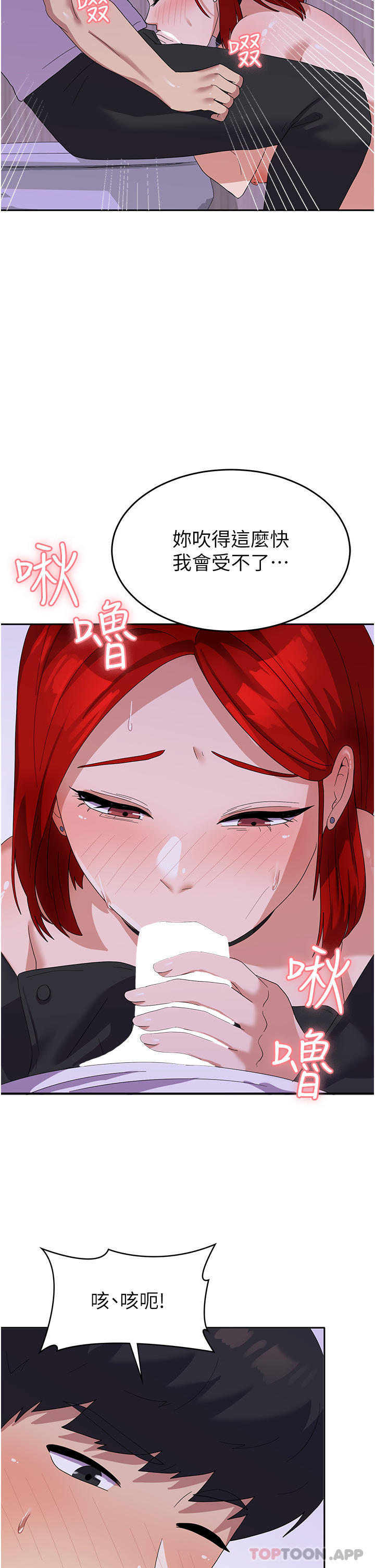 第12话-女厕的呻吟声 - 第24.jpg页
