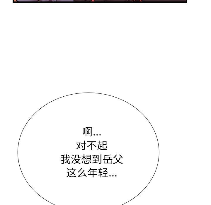 第42话 - 第23.jpg页
