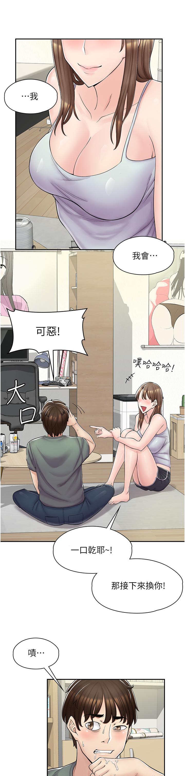 第3话-用肉体抚慰我 - 第22.jpg页