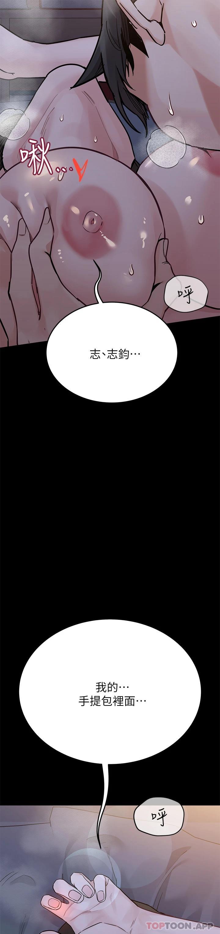 第79话-把保险套拿出来… - 第50.jpg页