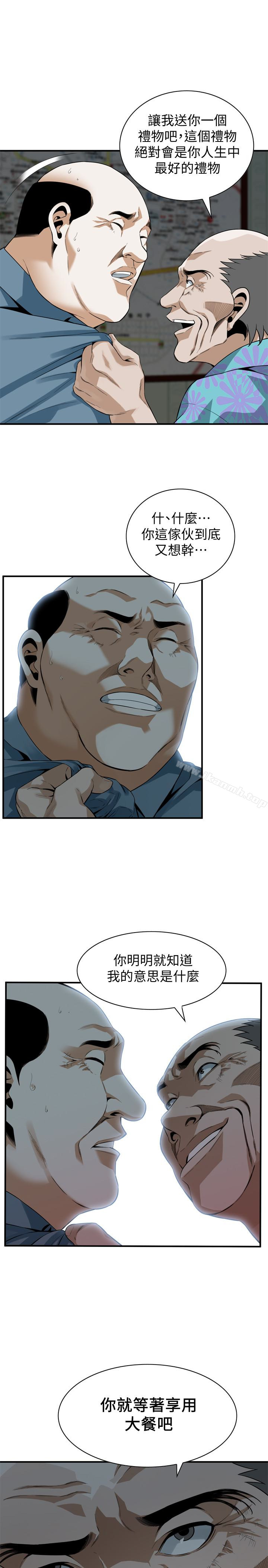 第153話-你媳婦有夠騷 - 第1.jpg页