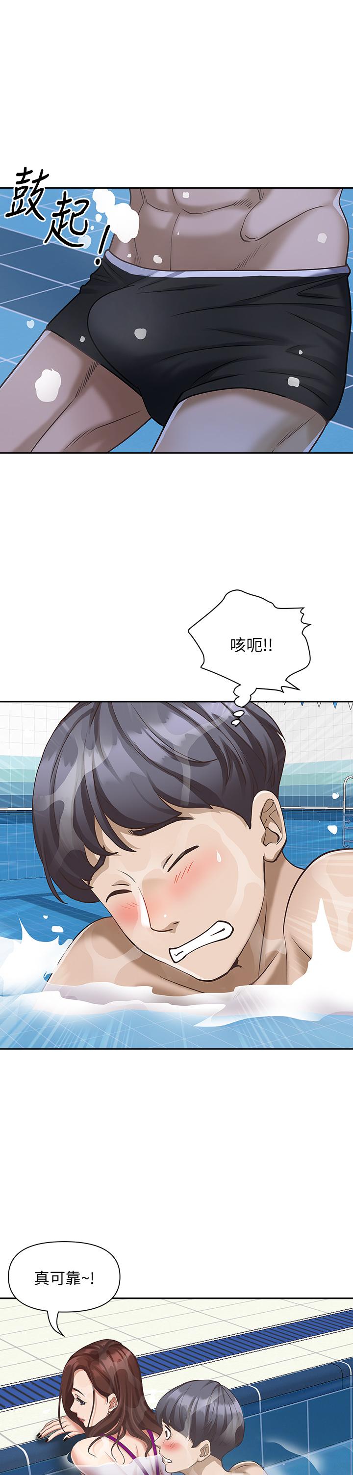 第7話-水中親密的肢體教學 - 第17.jpg页