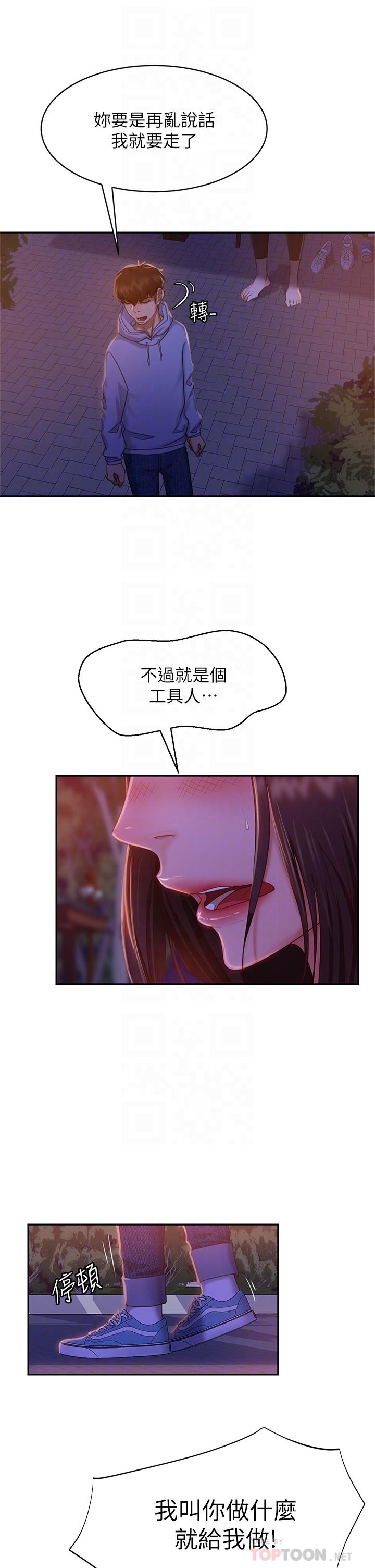 第30话-你这个变态 - 第16.jpg页