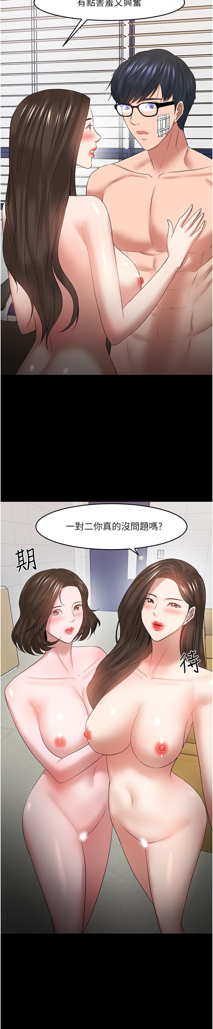 最終話-教授的特別指導課 - 第31.jpg页