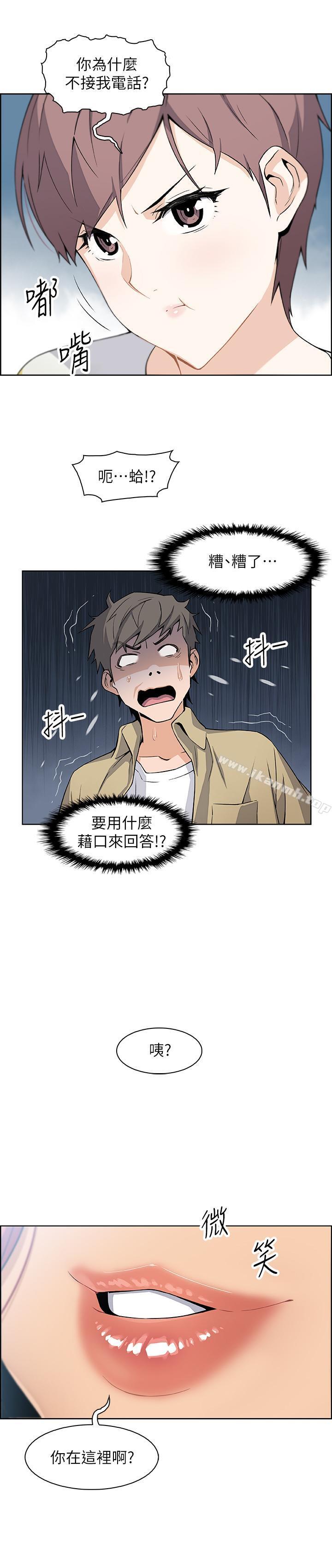 第3話-白天唸書，晚上打炮 - 第1.jpg页