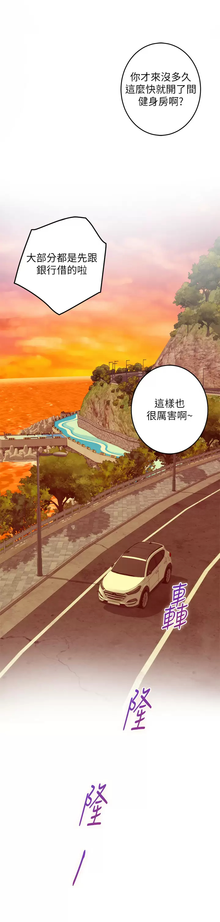 第50话-再次火热的夜晚 - 第21.jpg页