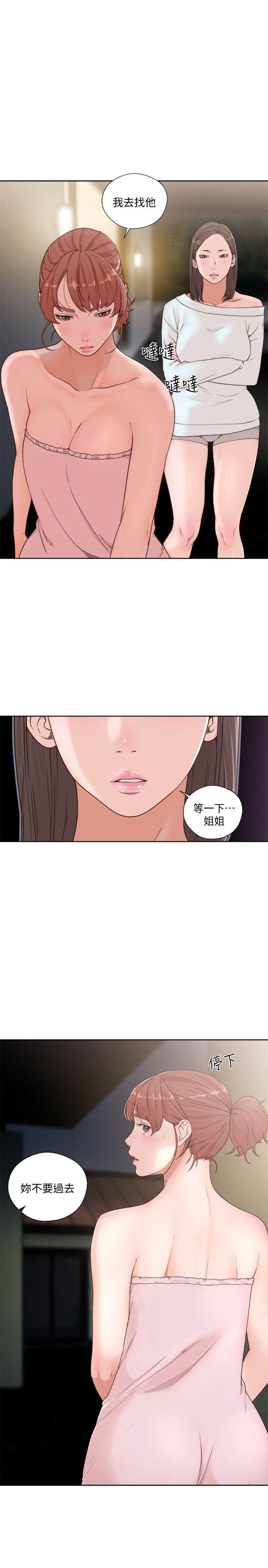 第76話-姐姐，我也要做 - 第8.jpg页