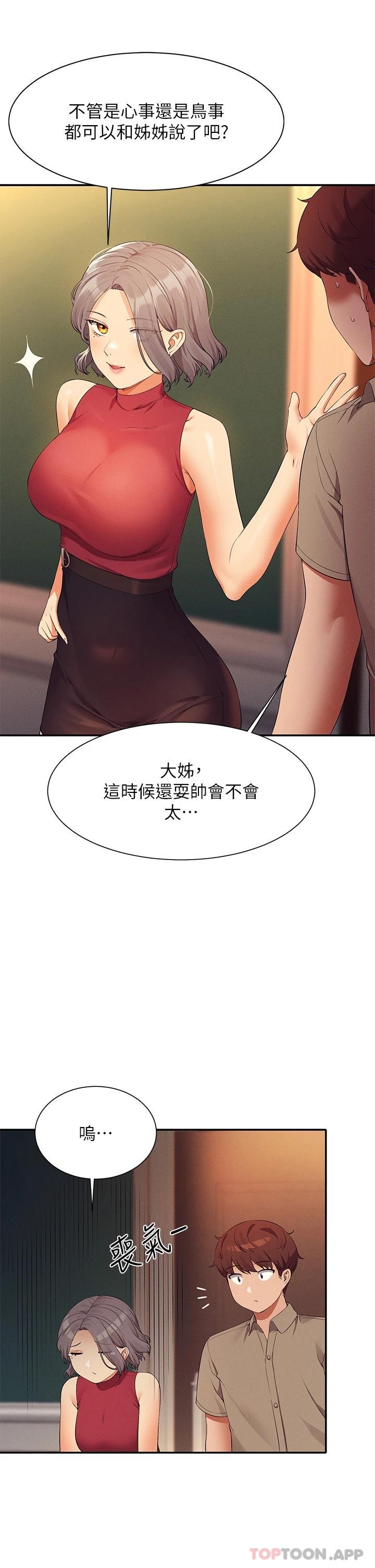 第75话-激战到香汗淋漓 - 第23.jpg页