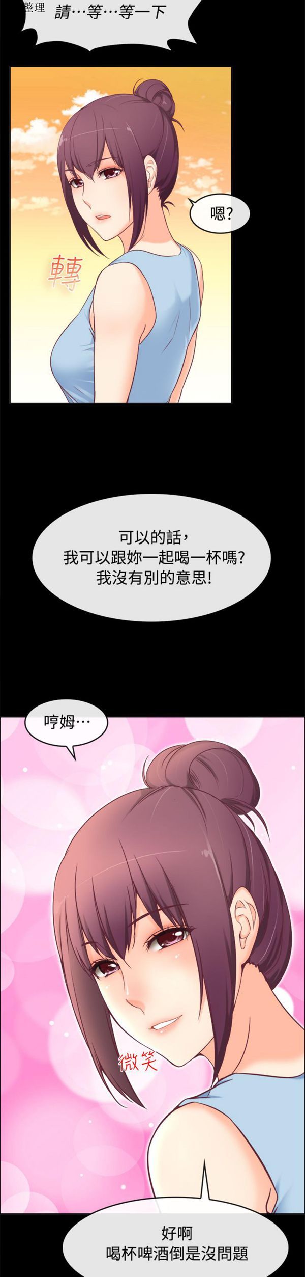 第 91 话 - 第18.jpg页