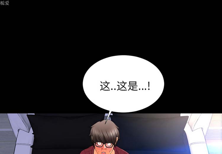S商店的她 第 21 话 第3页