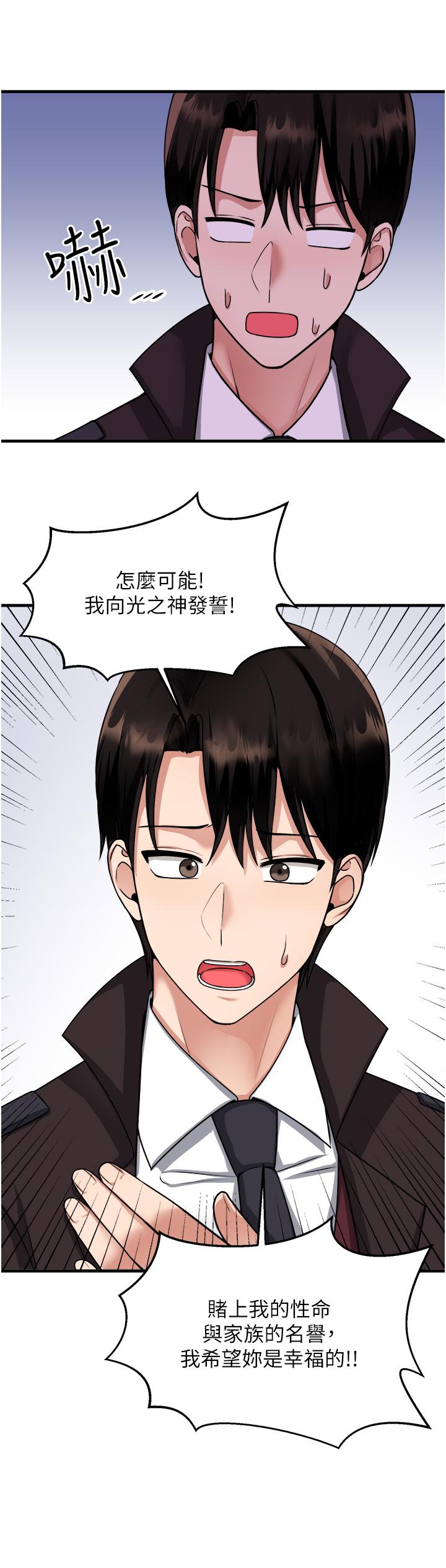 第58話-最終話-抖M女僕的心思 - 第21.jpg页