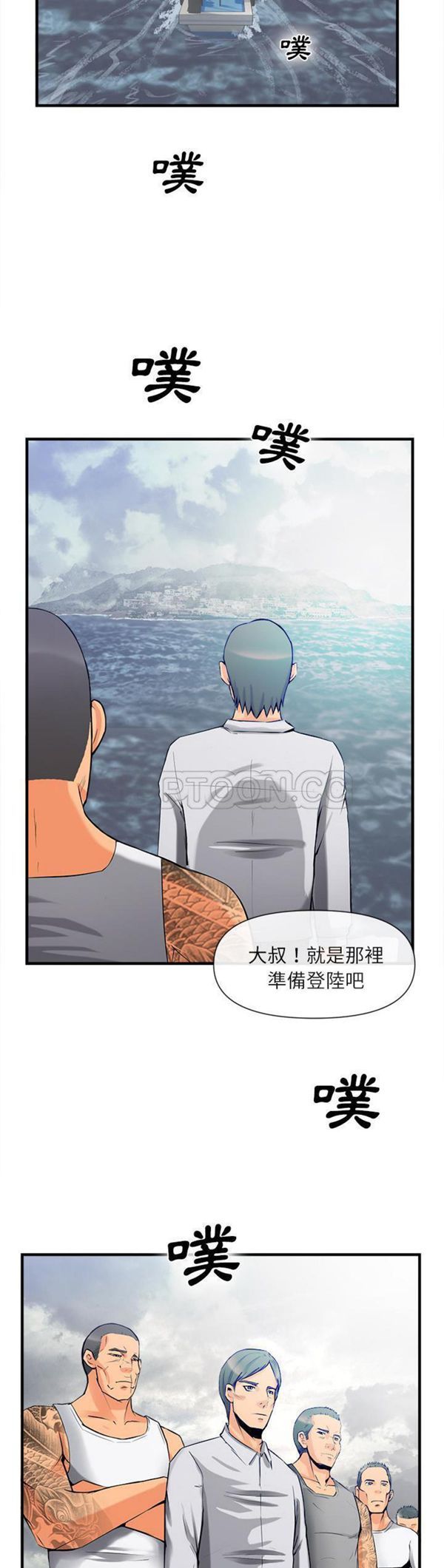 第 36 话 - 第20.jpg页