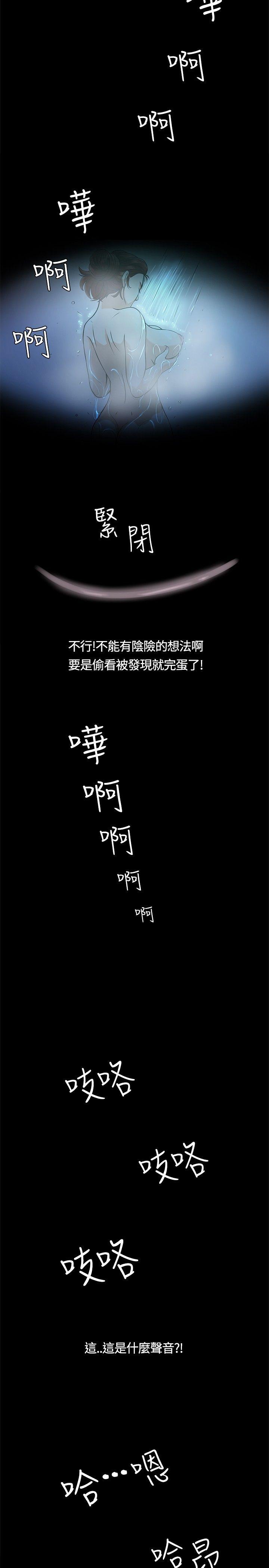 第 10 话 - 第17.jpg页