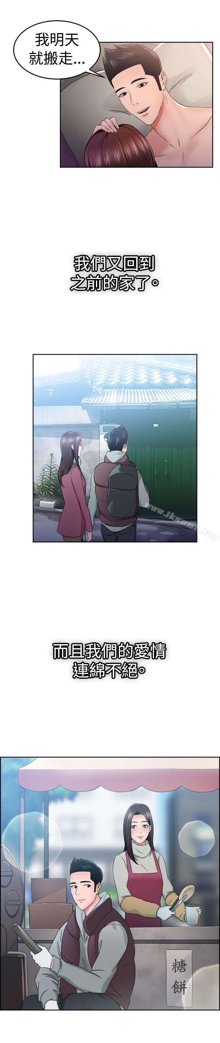 第48话 破洞的裤裤，出错的爱情(下) - 第15.jpg页