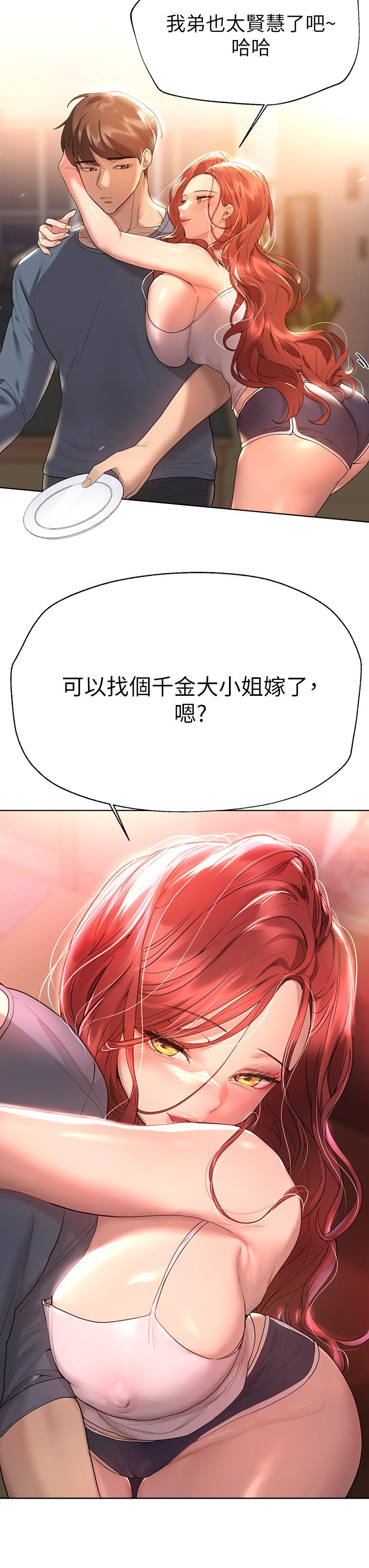 第45話-今晚留下來好嗎 - 第7.jpg页