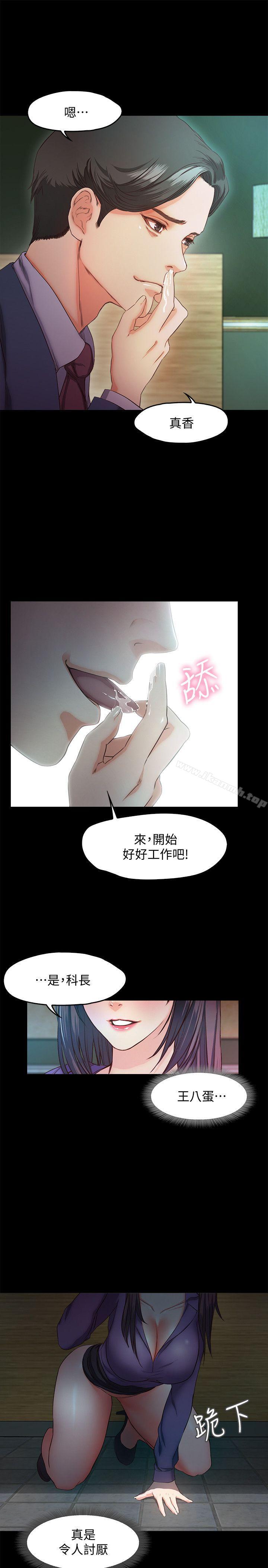 第10话-献上身体的女职员 - 第11.jpg页