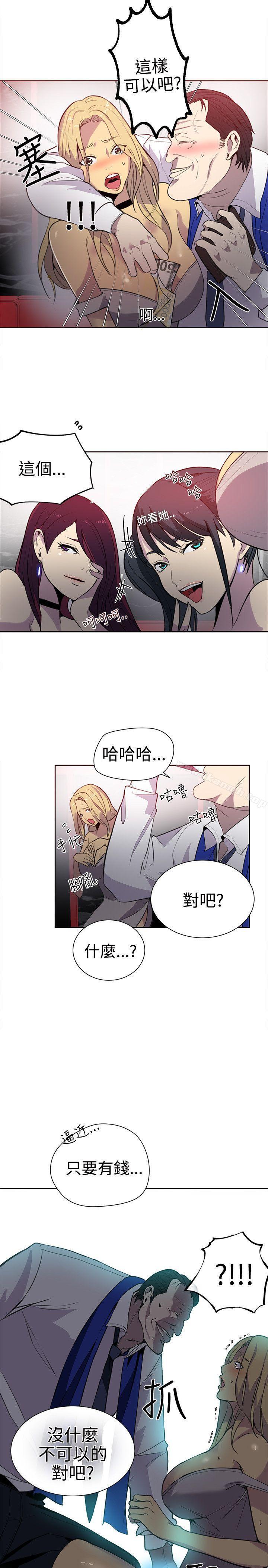 第35话 - 第10.jpg页