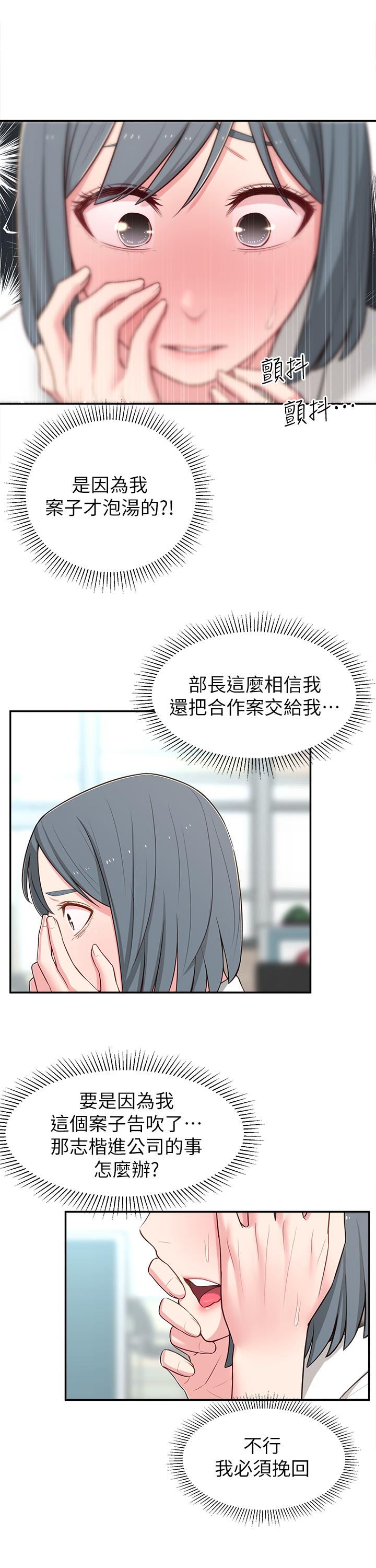 第12话-付出任何代价都要挽回 - 第28.jpg页