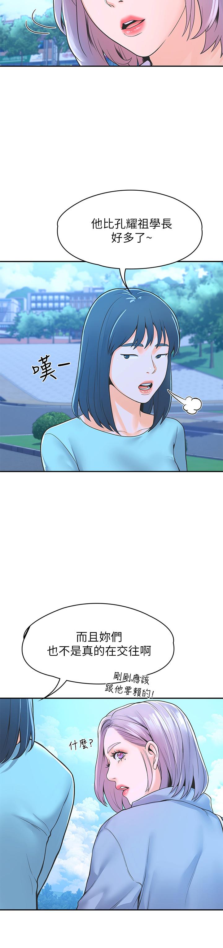 第40話-巧菲的奪心計劃 - 第31.jpg页