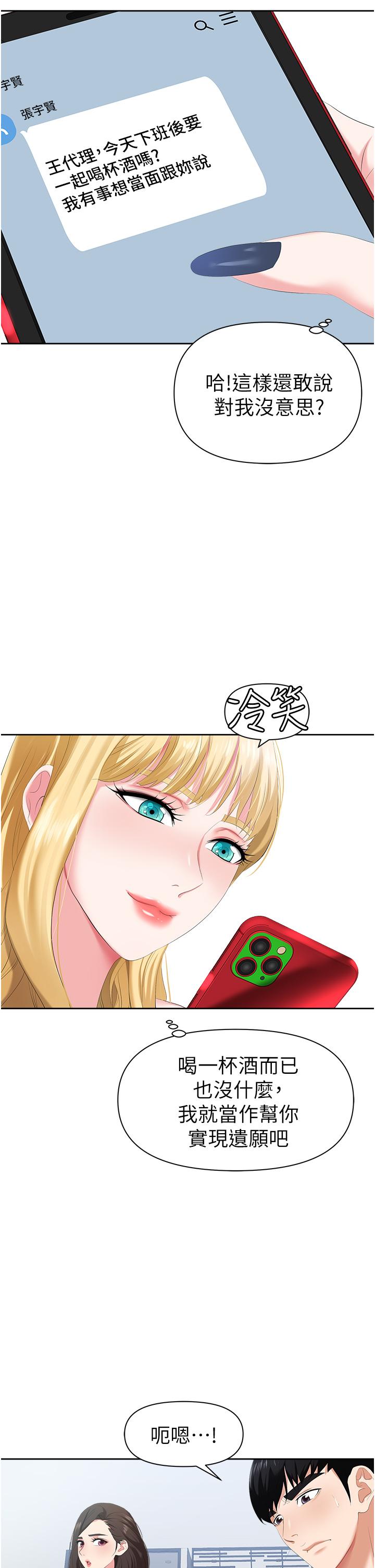 第1话-落入桃色陷阱 - 第38.jpg页